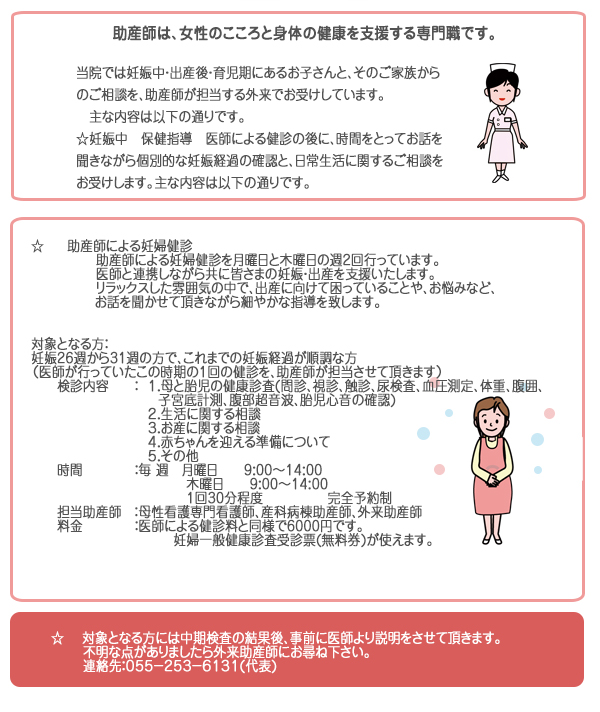 助産師は、女性のこころと身体の健康を支援する専門職です